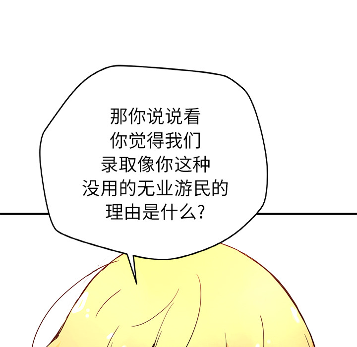 [韩国漫画] 小白历险记 奇幻,巨乳大奶#[112P]-94