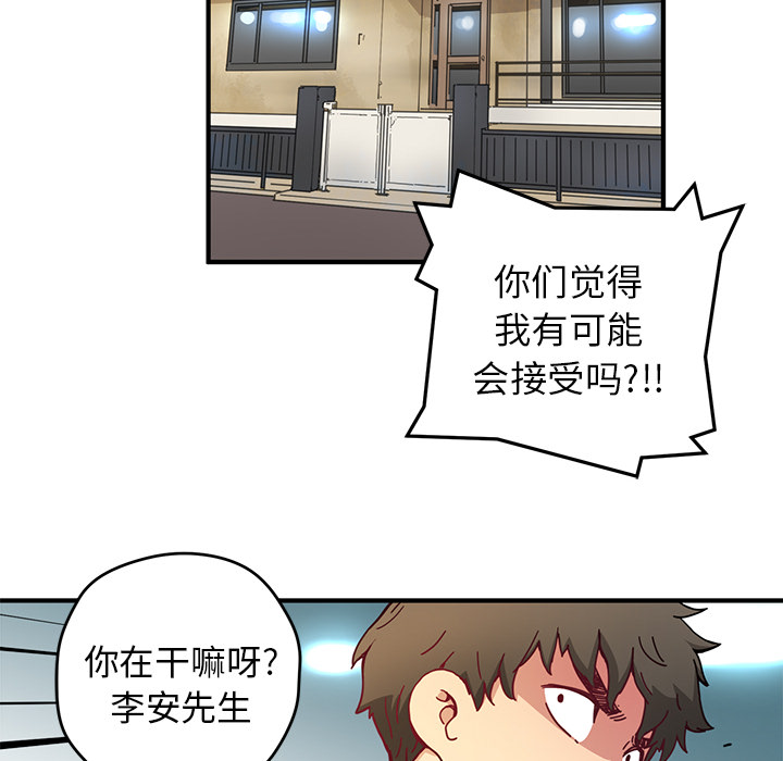 [韩国漫画] 小白历险记 奇幻,巨乳大奶#[88P]-10