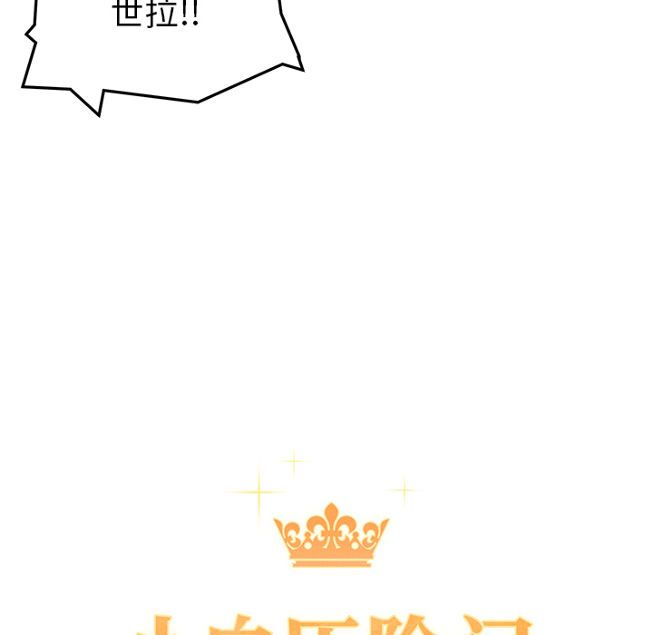 [韩国漫画] 小白历险记 奇幻,巨乳大奶#[88P]-23