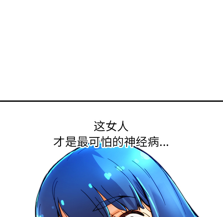 [韩国漫画] 小白历险记 奇幻,巨乳大奶#[88P]-52