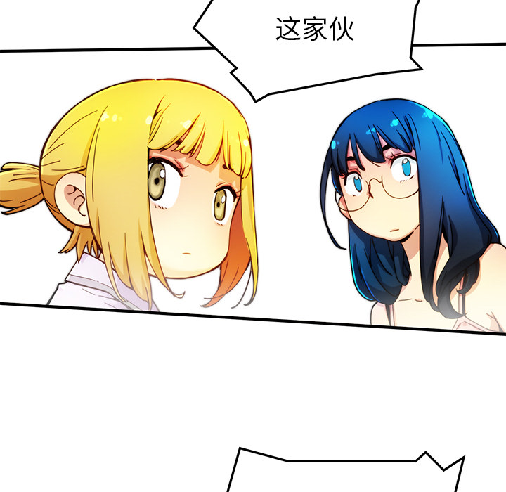 [韩国漫画] 小白历险记 奇幻,巨乳大奶#[88P]-72