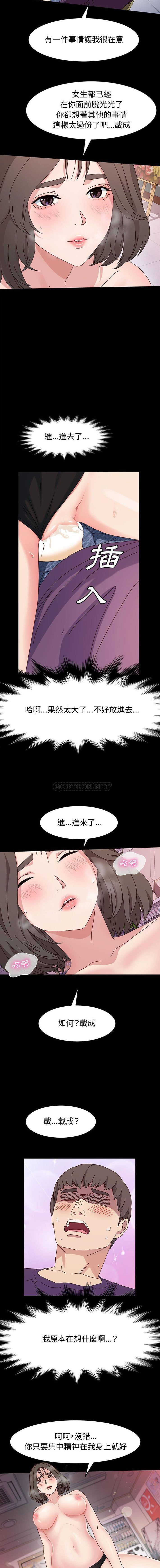 [韩国漫画] 鲁蛇模特儿 剧情,巨乳大奶#[16P]-11