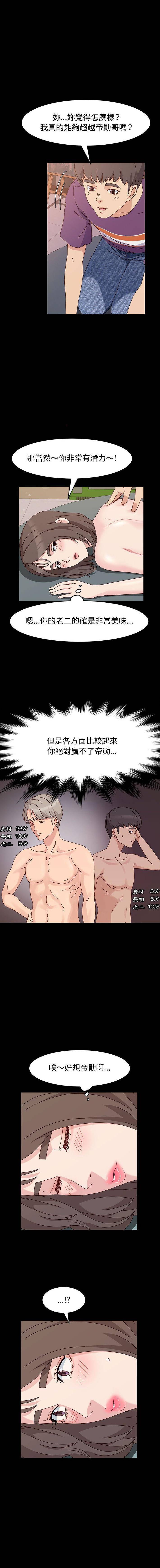[韩国漫画] 鲁蛇模特儿 剧情,巨乳大奶#[16P]-15