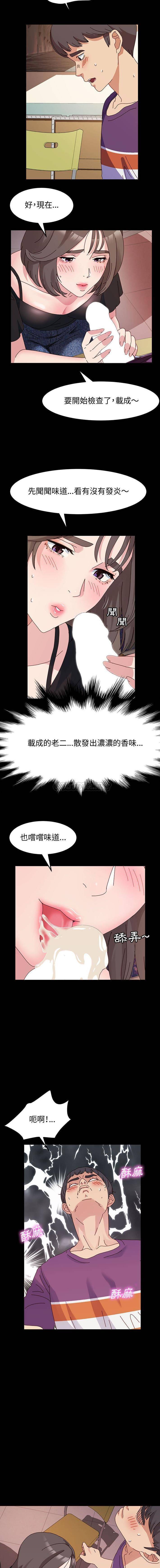 [韩国漫画] 鲁蛇模特儿 剧情,巨乳大奶#[16P]-2