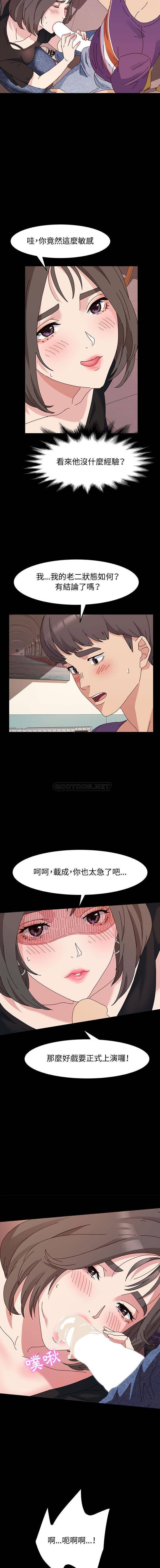 [韩国漫画] 鲁蛇模特儿 剧情,巨乳大奶#[16P]-3