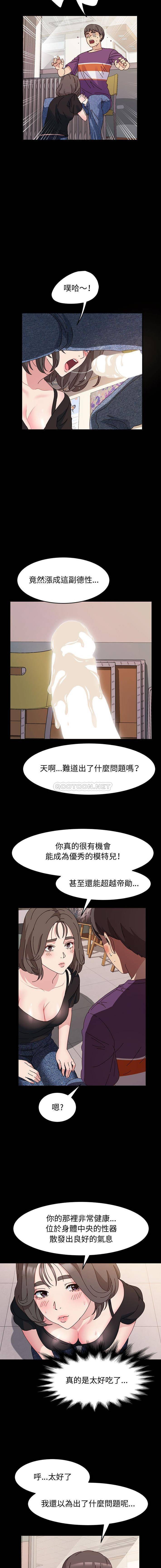 [韩国漫画] 鲁蛇模特儿 剧情,巨乳大奶#[16P]-4