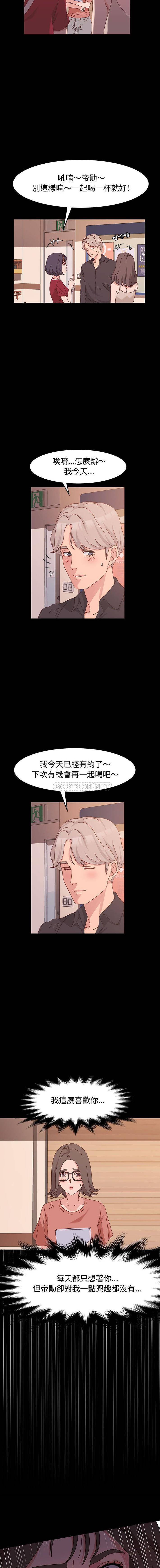 [韩国漫画] 鲁蛇模特儿 剧情,巨乳大奶#[16P]-7