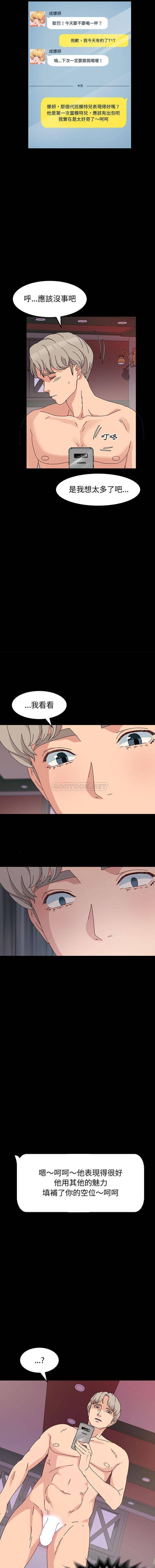 [韩国漫画] 鲁蛇模特儿 剧情,巨乳大奶#[16P]-11