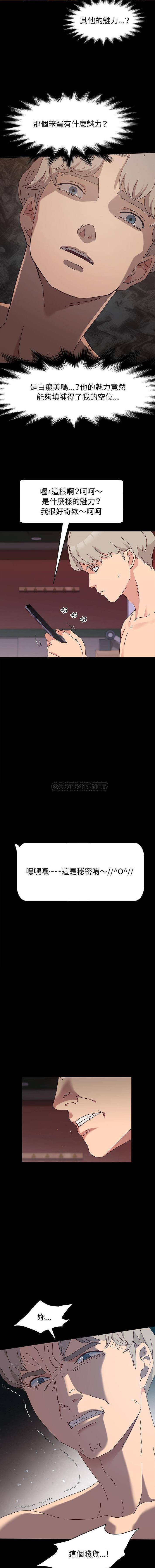 [韩国漫画] 鲁蛇模特儿 剧情,巨乳大奶#[16P]-12