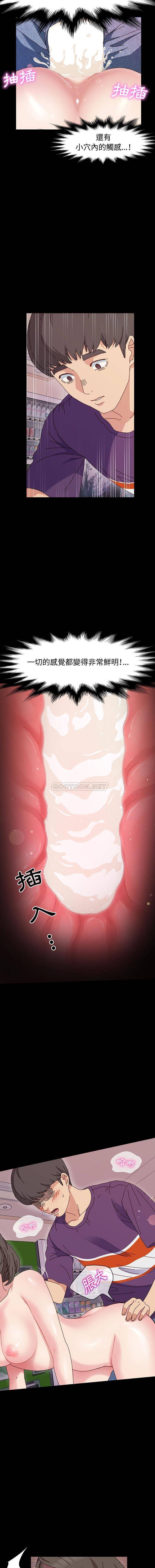 [韩国漫画] 鲁蛇模特儿 剧情,巨乳大奶#[16P]-4