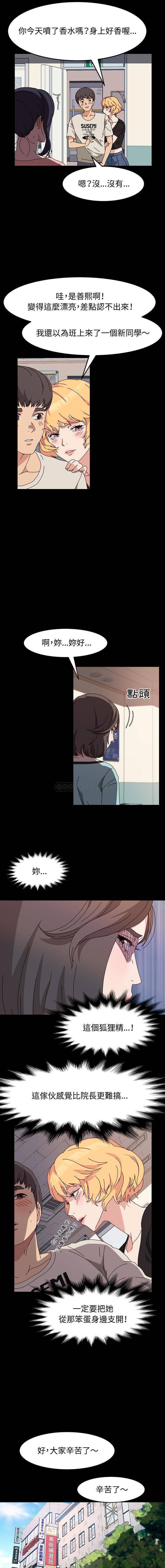 [韩国漫画] 鲁蛇模特儿 剧情,巨乳大奶#[16P]-11