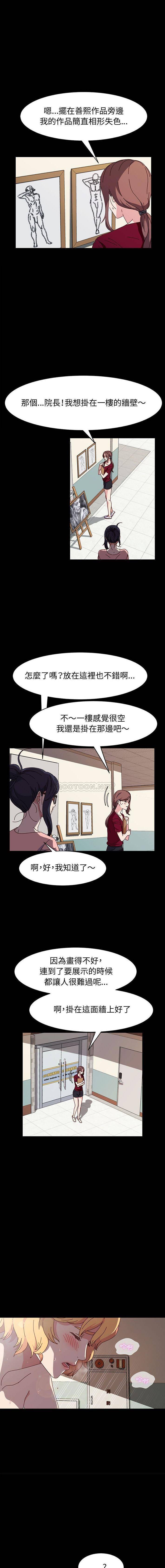 [韩国漫画] 鲁蛇模特儿 剧情,巨乳大奶#[16P]-11