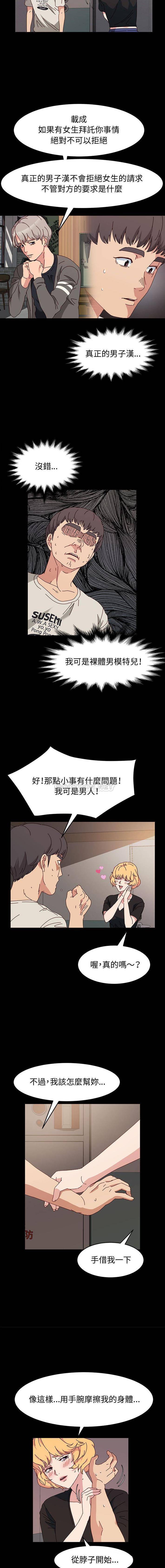 [韩国漫画] 鲁蛇模特儿 剧情,巨乳大奶#[16P]-3