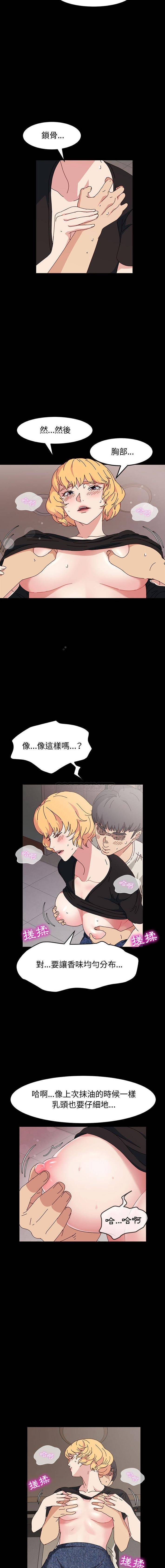 [韩国漫画] 鲁蛇模特儿 剧情,巨乳大奶#[16P]-4