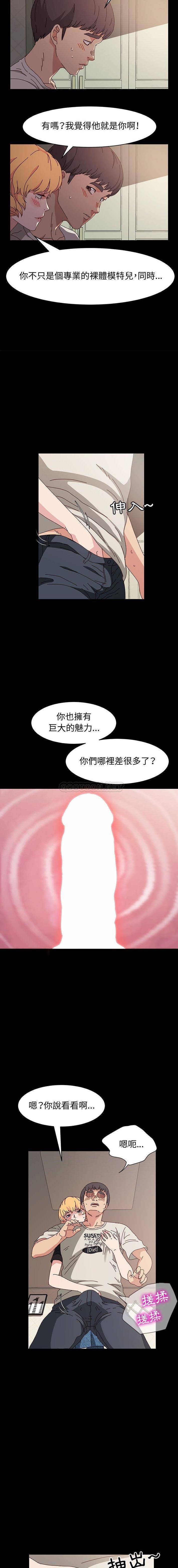 [韩国漫画] 鲁蛇模特儿 剧情,巨乳大奶#[16P]-13