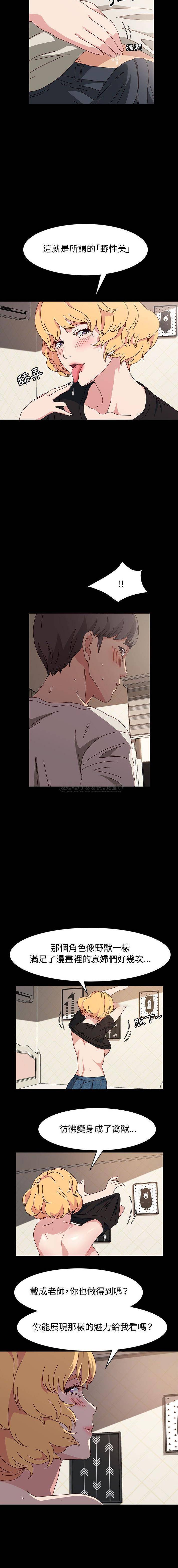 [韩国漫画] 鲁蛇模特儿 剧情,巨乳大奶#[16P]-14