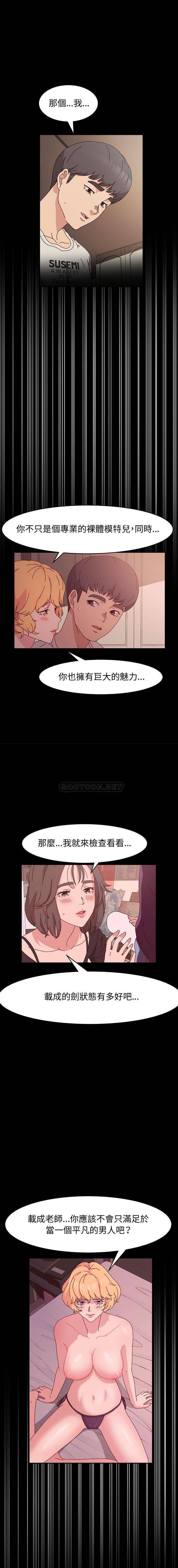 [韩国漫画] 鲁蛇模特儿 剧情,巨乳大奶#[16P]-15