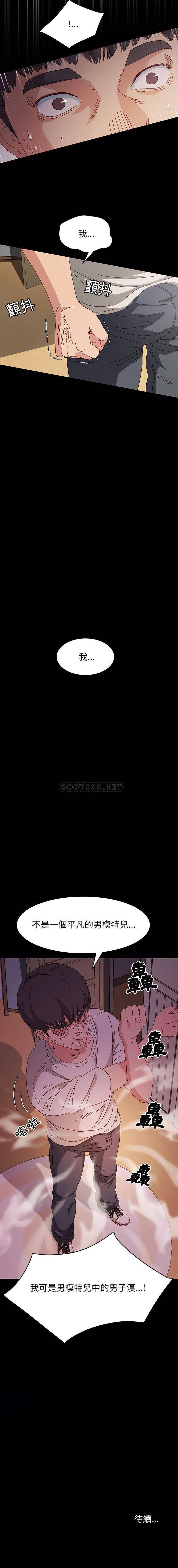 [韩国漫画] 鲁蛇模特儿 剧情,巨乳大奶#[16P]-16