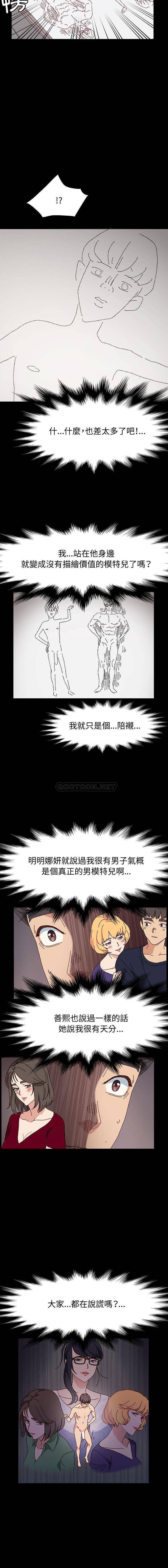 [韩国漫画] 鲁蛇模特儿 剧情,巨乳大奶#[16P]-10