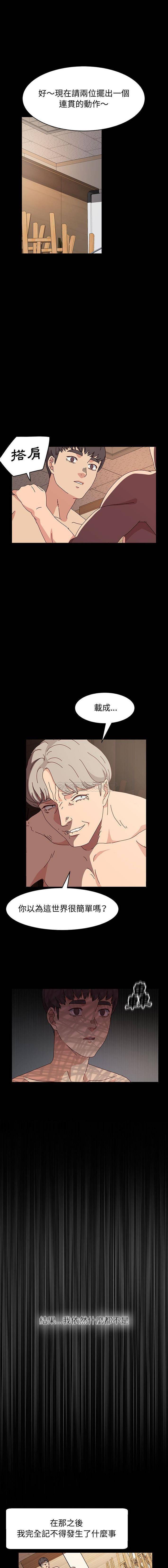 [韩国漫画] 鲁蛇模特儿 剧情,巨乳大奶#[16P]-11