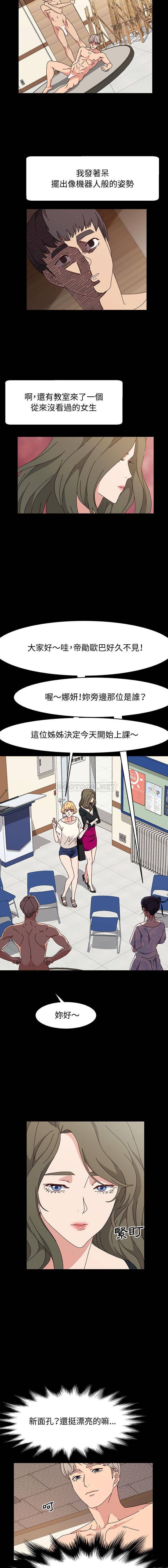 [韩国漫画] 鲁蛇模特儿 剧情,巨乳大奶#[16P]-12