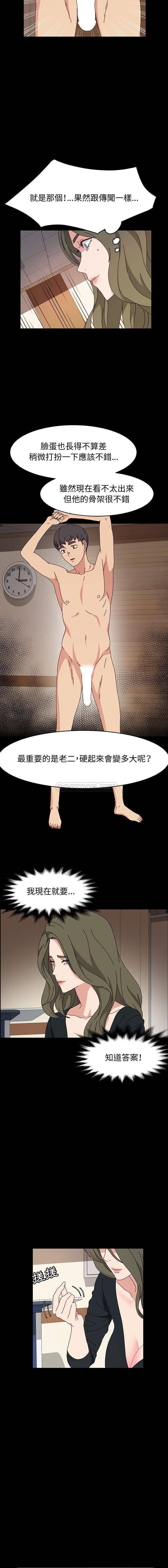 [韩国漫画] 鲁蛇模特儿 剧情,巨乳大奶#[16P]-14