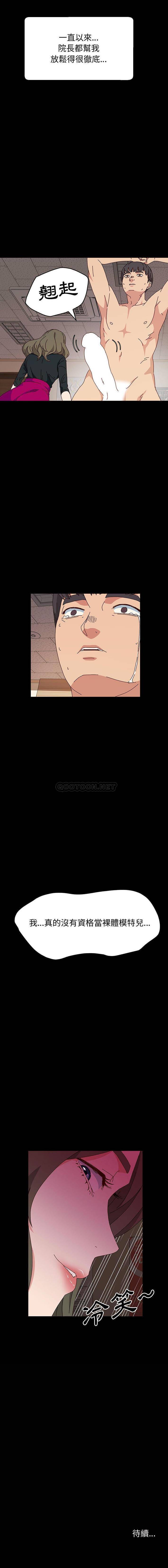 [韩国漫画] 鲁蛇模特儿 剧情,巨乳大奶#[16P]-16