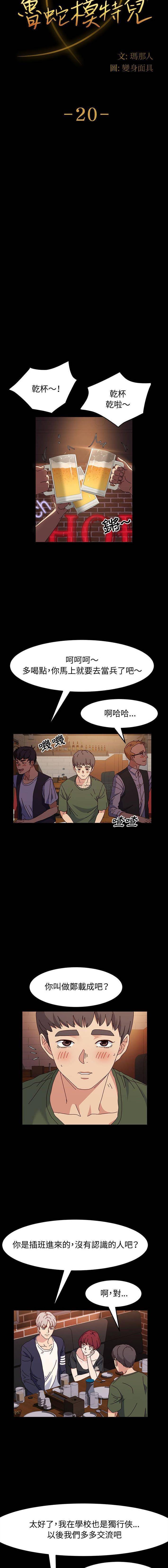 [韩国漫画] 鲁蛇模特儿 剧情,巨乳大奶#[16P]-2