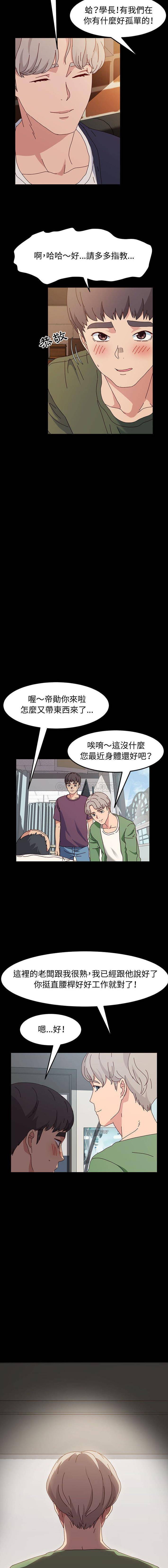 [韩国漫画] 鲁蛇模特儿 剧情,巨乳大奶#[16P]-3