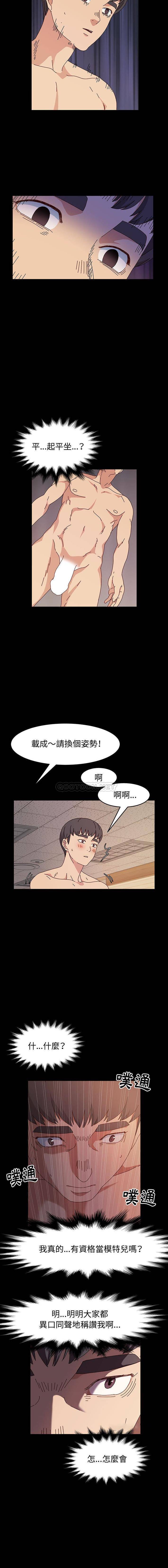 [韩国漫画] 鲁蛇模特儿 剧情,巨乳大奶#[16P]-6