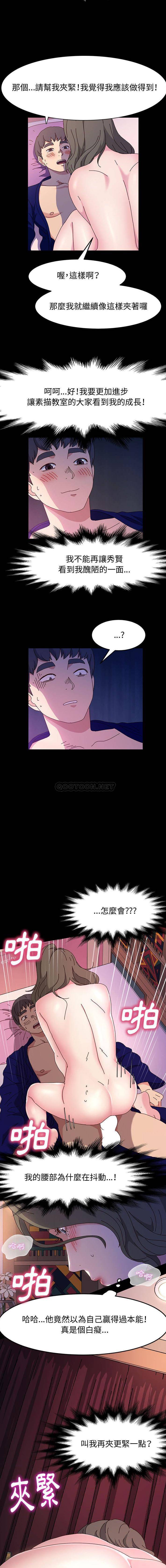 [韩国漫画] 鲁蛇模特儿 剧情,巨乳大奶#[16P]-13