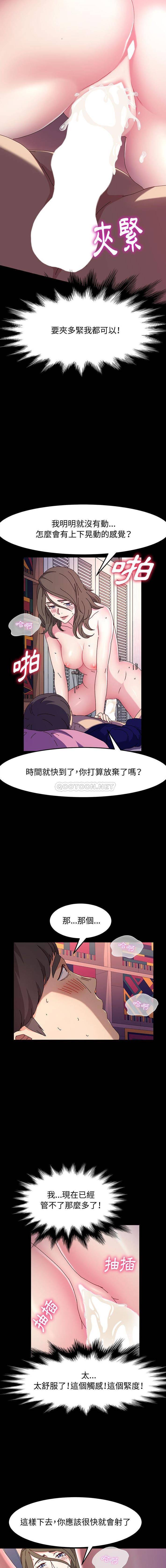 [韩国漫画] 鲁蛇模特儿 剧情,巨乳大奶#[16P]-14