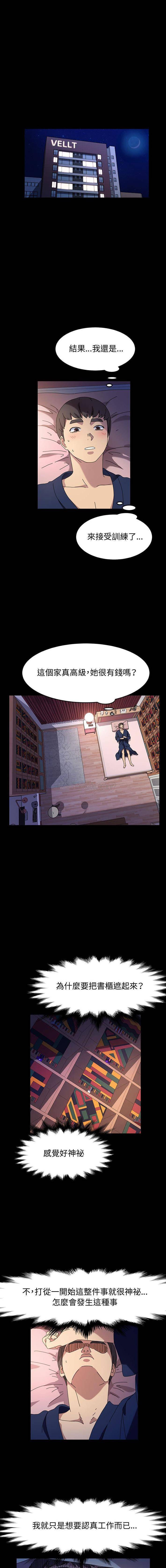 [韩国漫画] 鲁蛇模特儿 剧情,巨乳大奶#[16P]-2