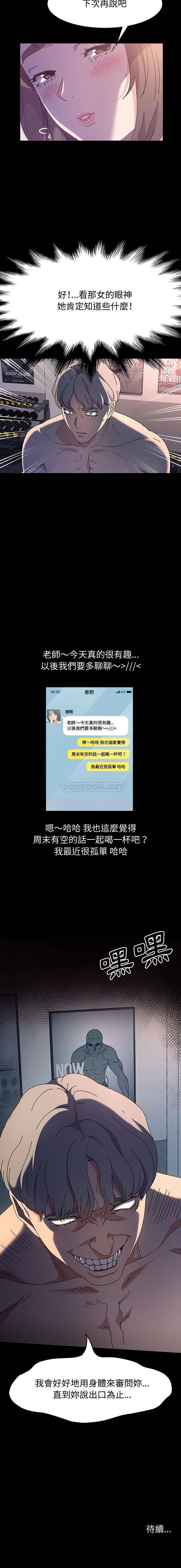 [韩国漫画] 鲁蛇模特儿 剧情,巨乳大奶#[16P]-16