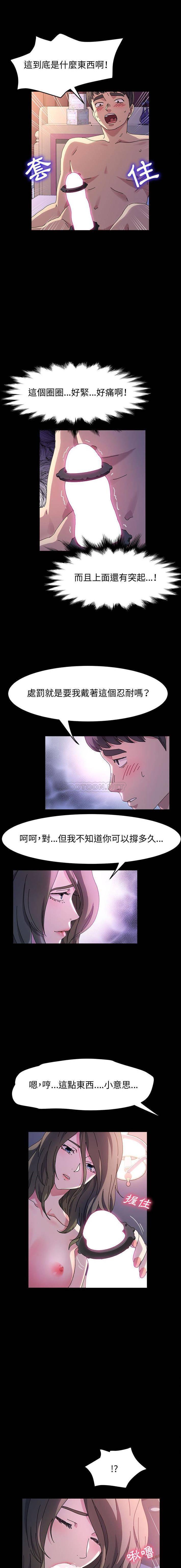 [韩国漫画] 鲁蛇模特儿 剧情,巨乳大奶#[16P]-4