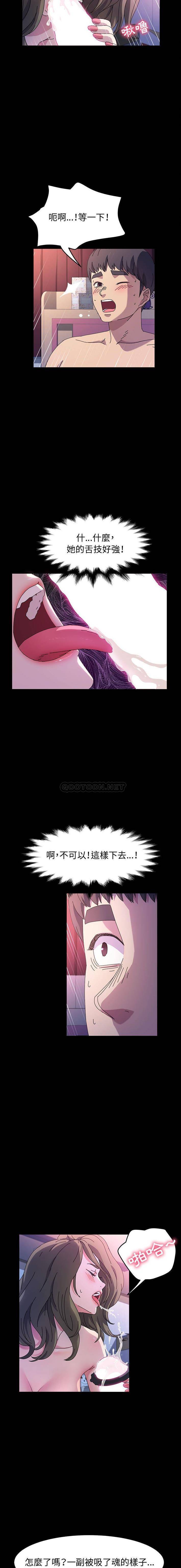 [韩国漫画] 鲁蛇模特儿 剧情,巨乳大奶#[16P]-5