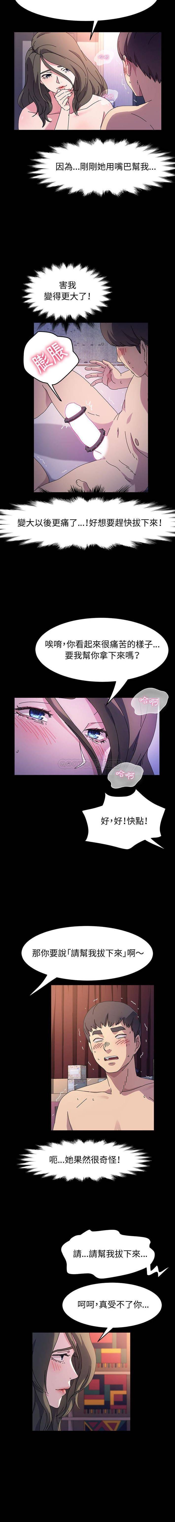 [韩国漫画] 鲁蛇模特儿 剧情,巨乳大奶#[16P]-6