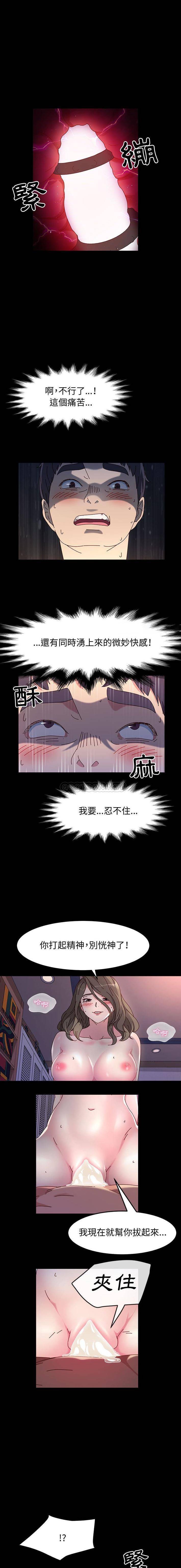 [韩国漫画] 鲁蛇模特儿 剧情,巨乳大奶#[16P]-9