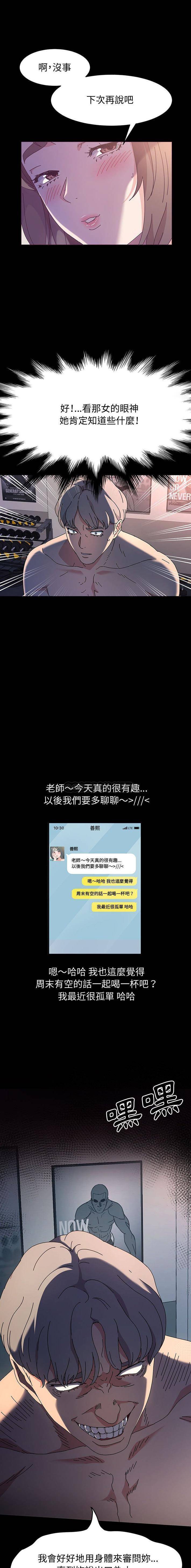 [韩国漫画] 鲁蛇模特儿 剧情,巨乳大奶#[16P]-1