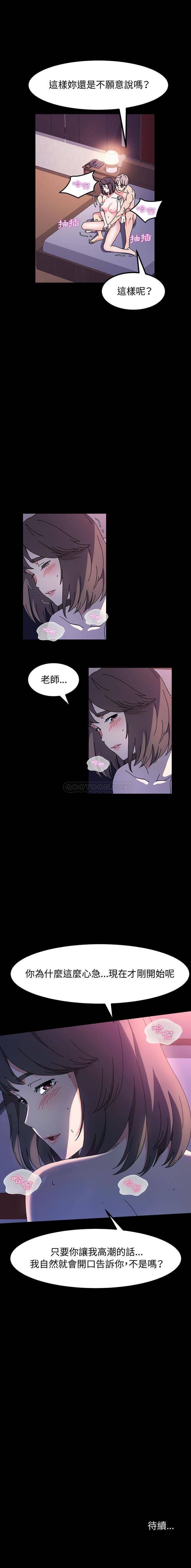 [韩国漫画] 鲁蛇模特儿 剧情,巨乳大奶#[16P]-16