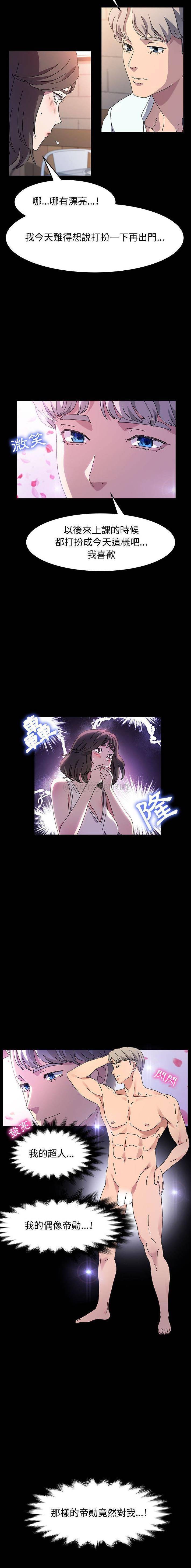 [韩国漫画] 鲁蛇模特儿 剧情,巨乳大奶#[16P]-3