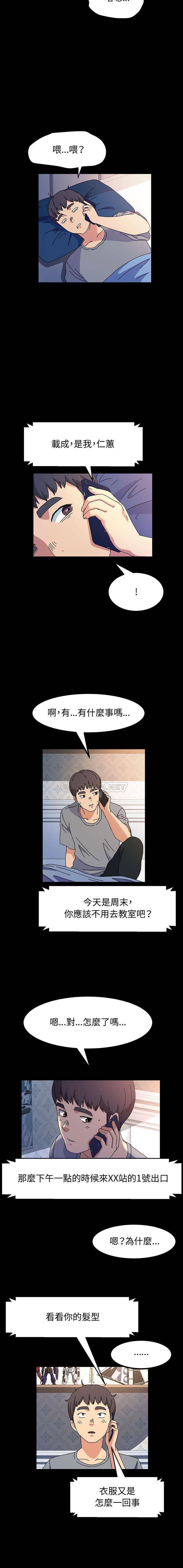 [韩国漫画] 鲁蛇模特儿 剧情,巨乳大奶#[16P]-13