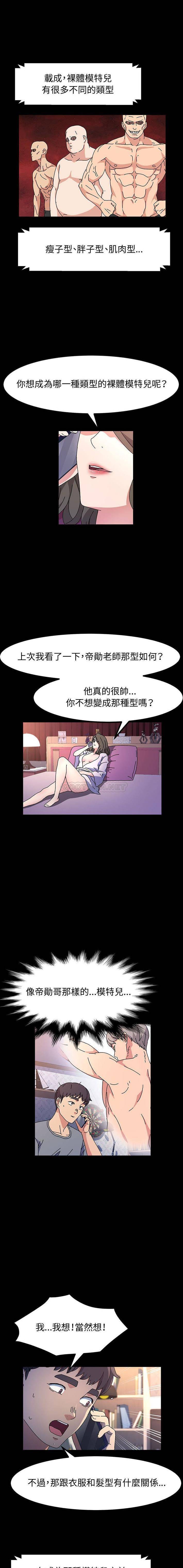 [韩国漫画] 鲁蛇模特儿 剧情,巨乳大奶#[16P]-14