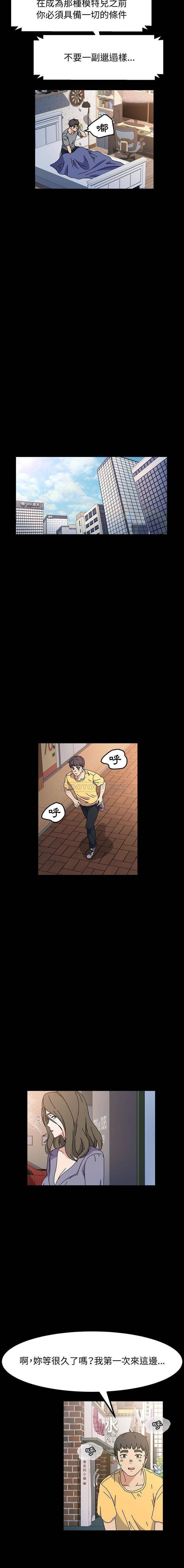 [韩国漫画] 鲁蛇模特儿 剧情,巨乳大奶#[16P]-15