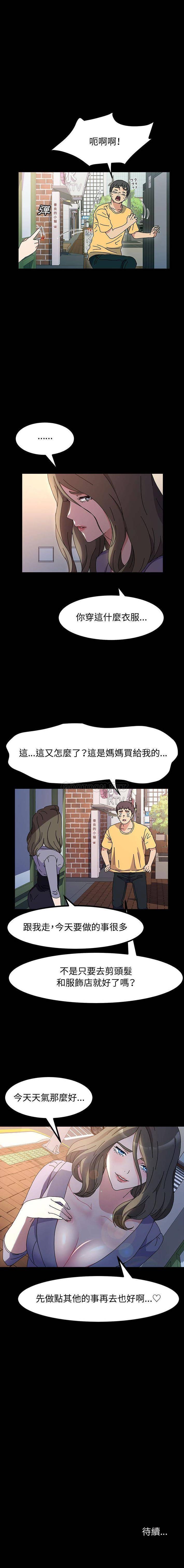 [韩国漫画] 鲁蛇模特儿 剧情,巨乳大奶#[16P]-16