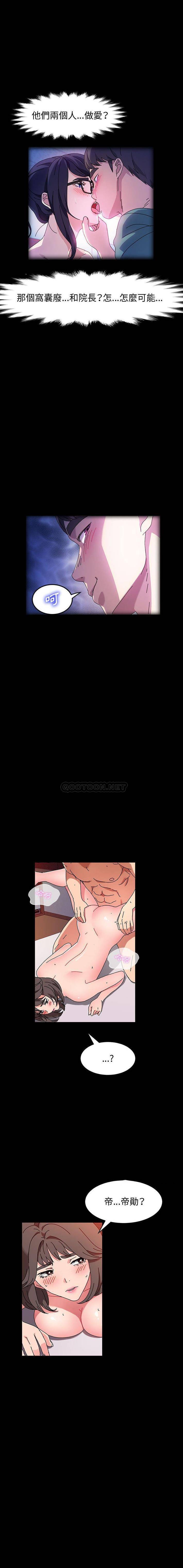 [韩国漫画] 鲁蛇模特儿 剧情,巨乳大奶#[16P]-6