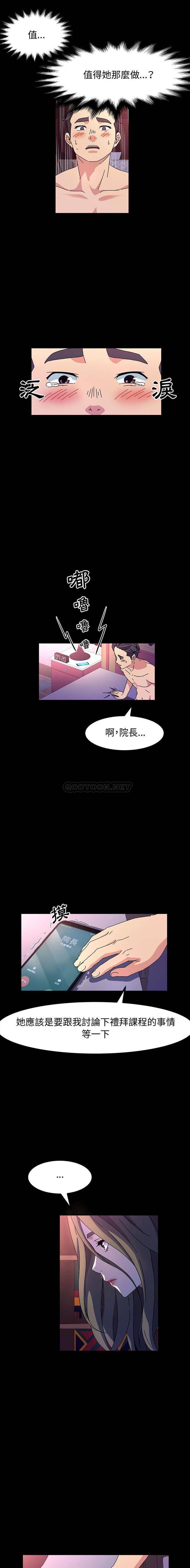 [韩国漫画] 鲁蛇模特儿 剧情,巨乳大奶#[16P]-11