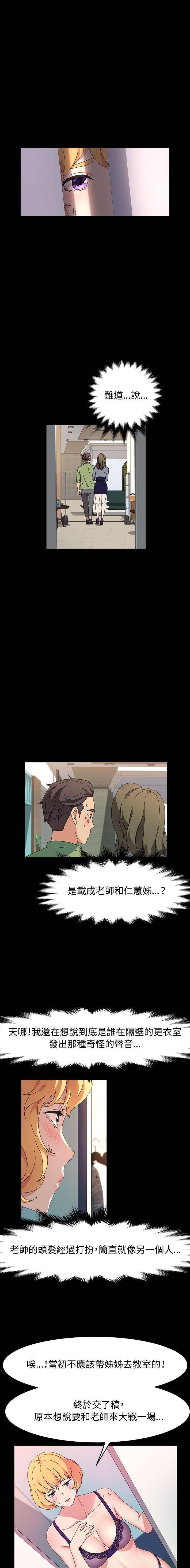 [韩国漫画] 鲁蛇模特儿 剧情,巨乳大奶#[16P]-2