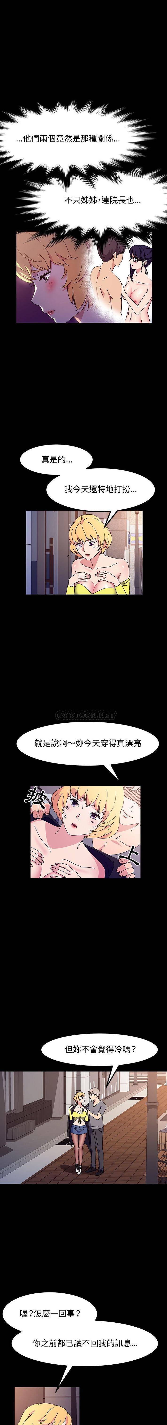 [韩国漫画] 鲁蛇模特儿 剧情,巨乳大奶#[16P]-11