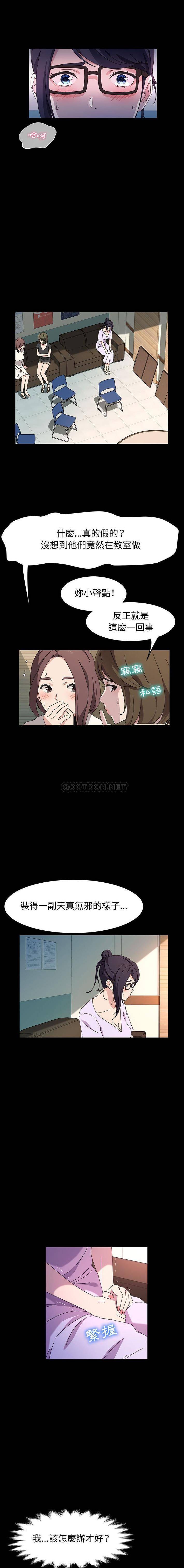 [韩国漫画] 鲁蛇模特儿 剧情,巨乳大奶#[16P]-2